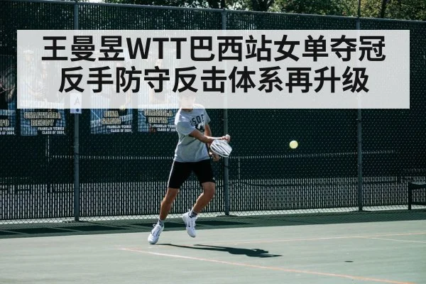 table tennis player backhand